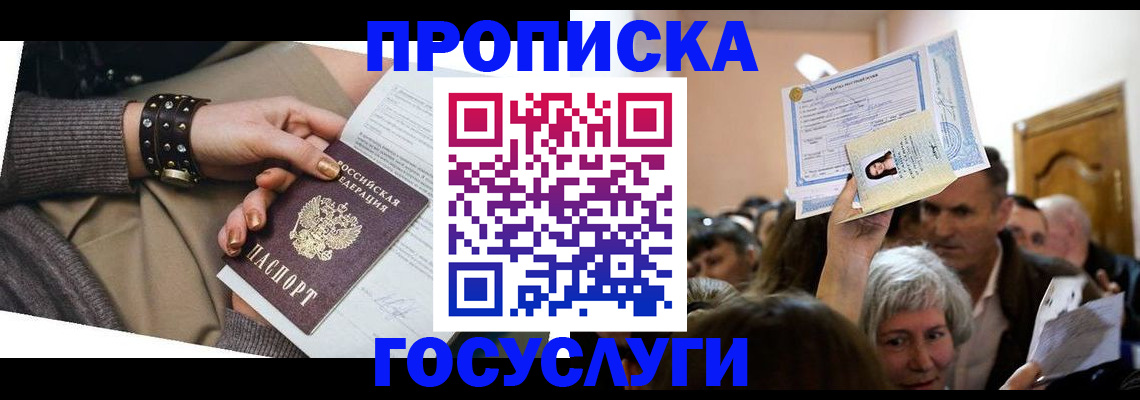 пропишу в квартире в Шелехове