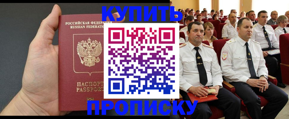 временная регистрация поиск в Шелехове