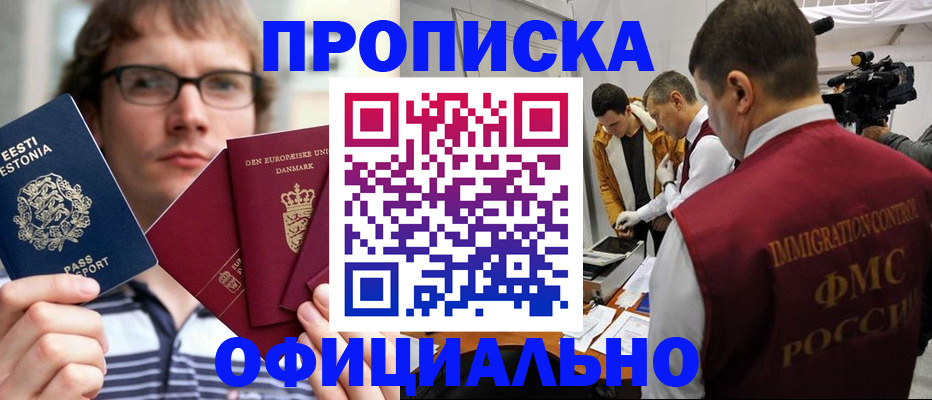 временная регистрация адрес в Шелехове