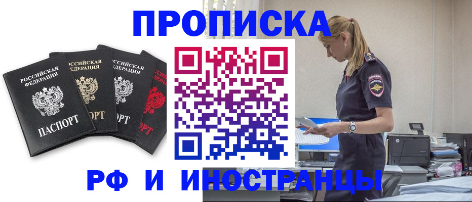 регистрация для школы в Шелехове